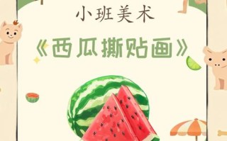 学前儿童美术教育PPT该怎么设计？