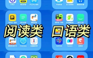 自学英语手机软件哪个好？