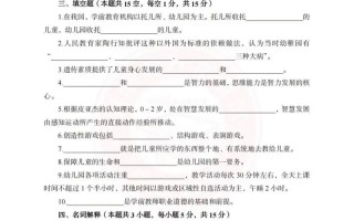 学前教育专升本测试题有哪些重点？
