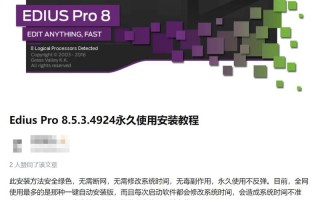 Edius怎么自学？新手入门教程在哪找？