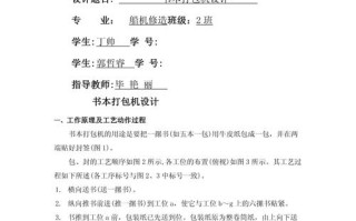 机械工程概论课程报告核心内容是什么？