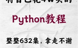 python入门课程