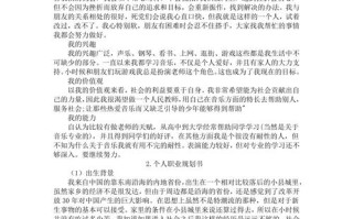 QC个人职业发展意愿怎么写？