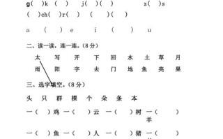 学前大班语文期末试卷考什么？