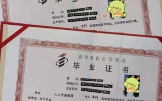 自学本科毕业证效力等同于本科吗？