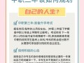 中职教育发展规划如何落地见效？