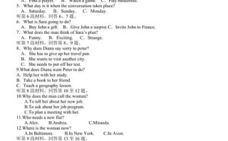 高中英语课程标准试题