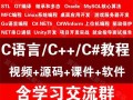 自学C语言视频百度云哪里找？