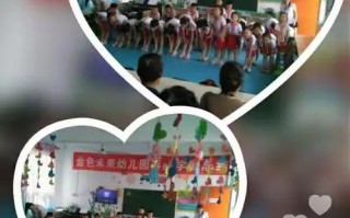 石景山金色未来学前班怎么样？家长该如何选择？