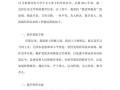 简述教师职业对社会发展