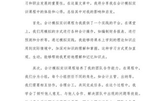 行业会计比较，差异与收获何在？