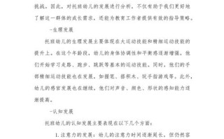 学前教育的教育环境分析