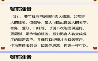 餐饮人力资源培训课程，如何提升团队效能？