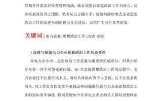 形策课程论文如何选题与写作？