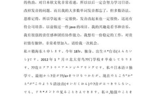 自学日语能在日本找到工作吗？