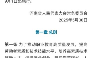 贵州如何支持职业教育发展？