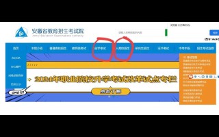安徽自学考试管理系统如何操作？