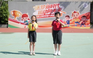 上海实验小学学前班怎么样？