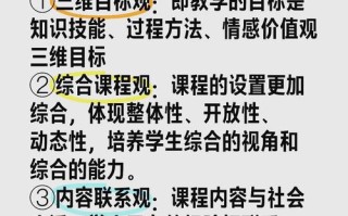 新课程改革核心概念是什么？