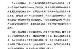 大学生职业发展为何要取消？