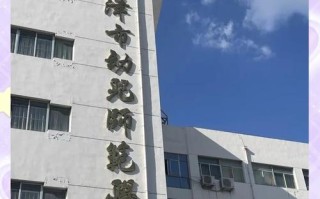 天津学前教育专科学院有何特色优势？