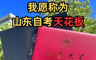 潍坊自考官网入口在哪？