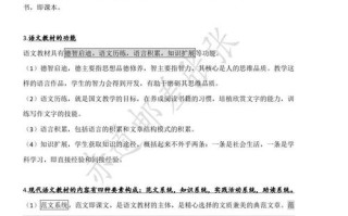 课程与教学论考试重点有哪些？