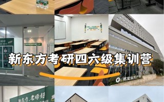 太原新东方考研课程效果如何？