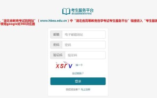 湖北自学考试考场查询