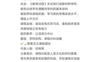 后现代主义课程论观点