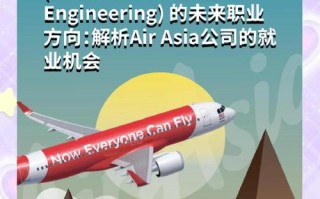 民航业未来新职业有哪些？