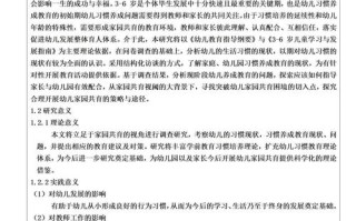 学前儿童科学教育，访谈法如何有效实施？