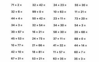100以内加减法怎么教才高效？