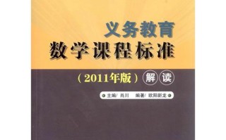 课标2011版核心内容有哪些变化？
