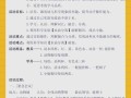 学前儿童科学教育试题及答案如何高效掌握？