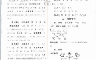 新课程学习与测评答案哪里找？