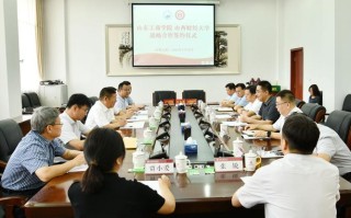 山东工商学院职业发展有何特色与优势？