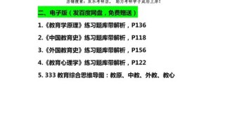 云师大学前教育研究生