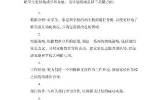 开学前亲子活动方案怎么设计更有效？