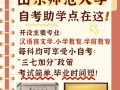 山东师范大学学前教育专业如何？