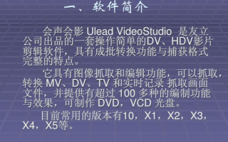 会声会影X5自学教程从哪开始学？
