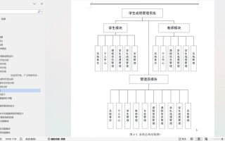 学生成绩管理系统课程设计如何高效实现？