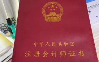 自学能考过注册会计师吗？