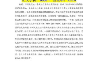 学前教育专业毕业小结，收获与挑战并存？