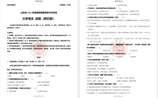 自学考试大学语文难度如何？