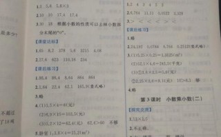 五上数学新课程答案在哪里找？