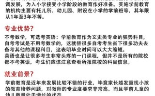 学前教育专业的特点是