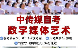 中国传媒大学编导自学