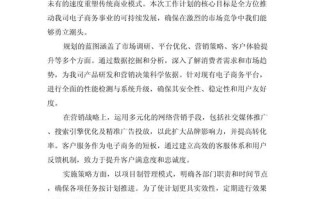 电商职业发展期望如何规划？