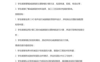 机械设计课程设计总结有哪些关键收获？